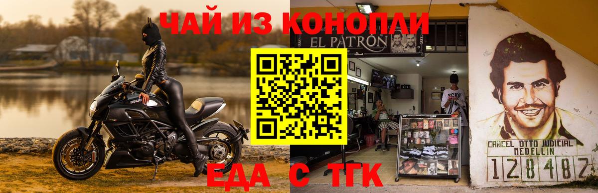 Орск  Canna-Cookies марихуана  Вход с VPN 