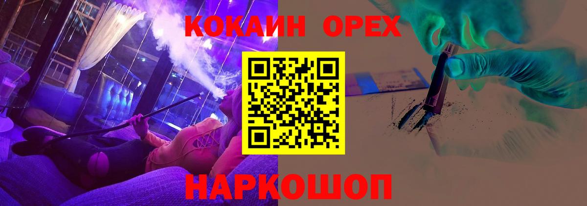 COCAIN Колумбийский Орск