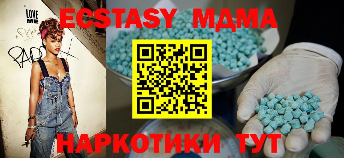 Орск  Каннабис  МЕФ   Вход с VPN  ГАШ 
