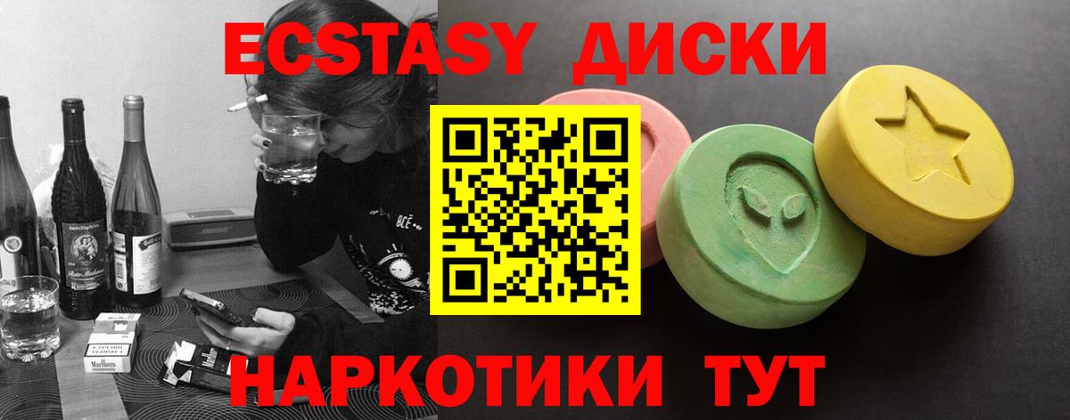 Ecstasy louis Vuitton  ЭКСТАЗИ  Орск  Вход с VPN  ЭКСТАЗИ XTC 