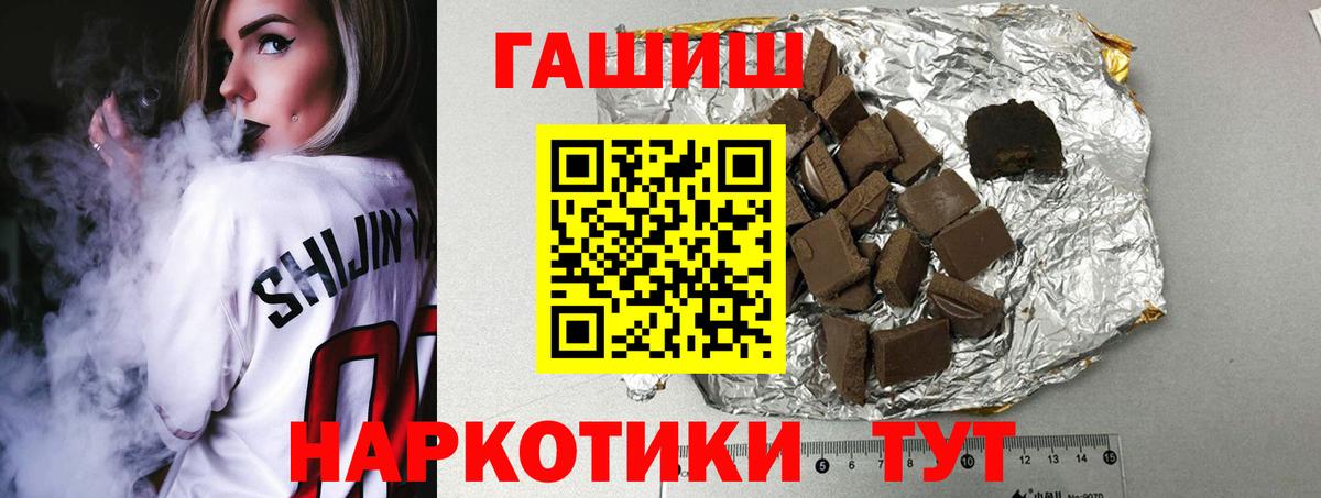 закладки  ГАШ индика сатива  Вход с VPN  Орск 
