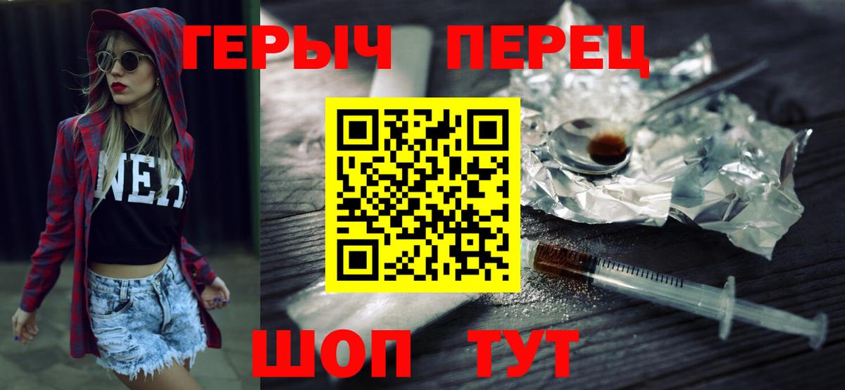 ГЕРОИН Heroin Орск