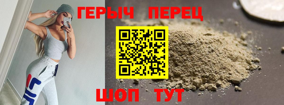 Героин гречка  Вход с VPN  ГЕРОИН  Орск 