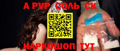 a pvp Сланцы