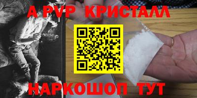 a pvp Сланцы