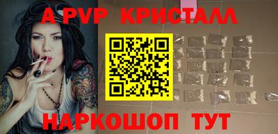 a pvp Сланцы