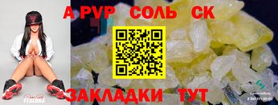 a pvp Сланцы