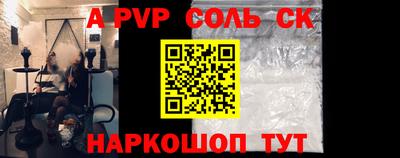 a pvp Сланцы