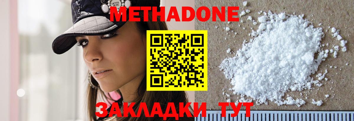blacksprut ONION  МЕТАДОН кристалл  Вход с VPN  Орск  Метадон methadone 