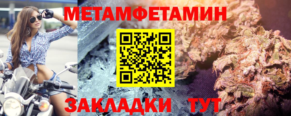 Метамфетамин мет Орск