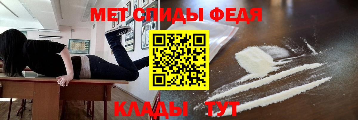 Первитин кристалл  Вход с VPN  Орск 