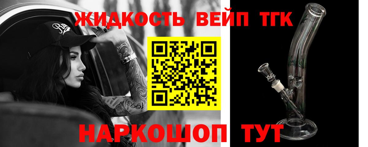 Дистиллят ТГК Wax  наркотики  Вход с VPN  Орск  ТГК жижа 