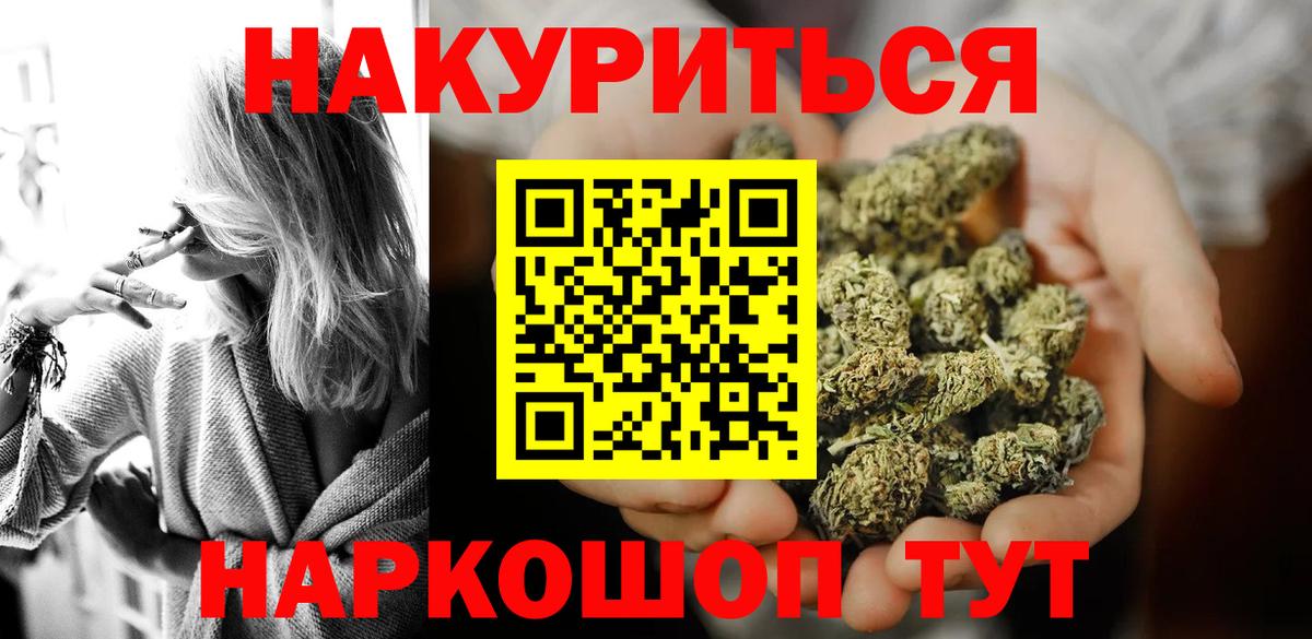 Марихуана гибрид Орск