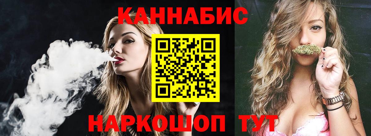 Орск  Бошки Шишки AK-47  Марихуана VHQ  Вход с VPN 